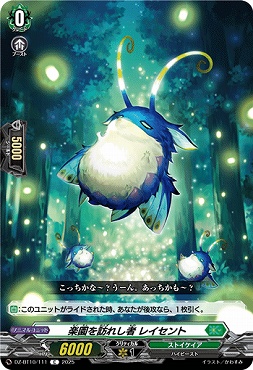 【C】 DZ-BT10/111　《楽園を訪れし者 レイセント》　C
