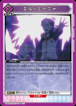 【U】 UA40BT/REZ-1-096 エル・ミーニャ(紫)