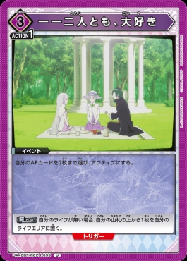 【U】 UA40BT/REZ-1-099 ――二人とも、大好き(紫)