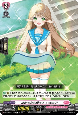 【C】 DZ-BT10/116　《よかったら使って ハルニア》　C