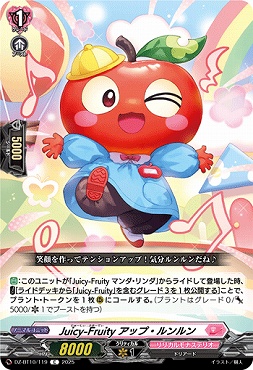【C】 DZ-BT10/119　《Juicy-Fruity アップ・ルンルン》　C