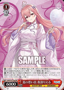 TD !★パラ★ [RRR] AOH/W127-T04R 夏の思い出 我部りえる