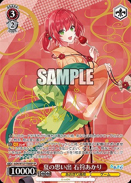 TD !★パラ★ (SP) AOH/W127-T06SP 夏の思い出 石狩あかり