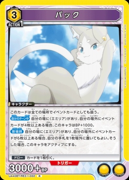 《R》 UA40BT/REZ-1-002 パック(黄)