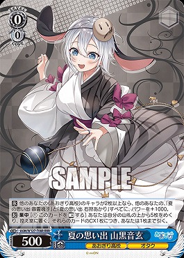 TD !★パラ★ [RRR] AOH/W127-T08R 夏の思い出 山黒音玄