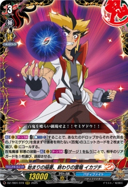 〈 RRR 〉 DZ-TB01/019　《始まりの稲妻、終わりの雷鳴 イカヅチ》　RRR