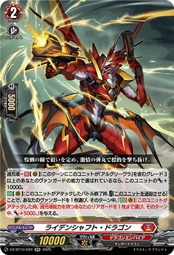 〈RR〉 DZ-BT10/020　《ライデンシャフト・ドラゴン》　RR