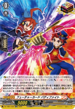〈 ORRR 〉 DZ-TB01/020　《フューチャーカード バディファイト》　ORR