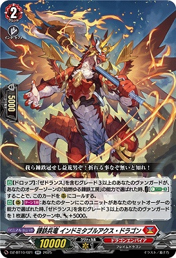 〈RR〉 DZ-BT10/021　《錬鉄兵竜 インドミダブルアクス・ドラゴン》　RR