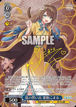TD !★パラ★ (SP) AOH/W127-T09SP 夏の思い出 栗駒こまる