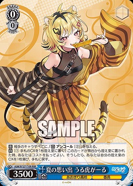 TD !★パラ★ [RRR] AOH/W127-T10R 夏の思い出 うる虎がーる