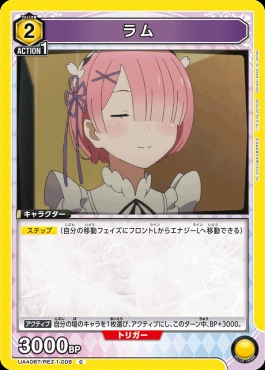 〔C〕 UA40BT/REZ-1-008 ラム(黄2)