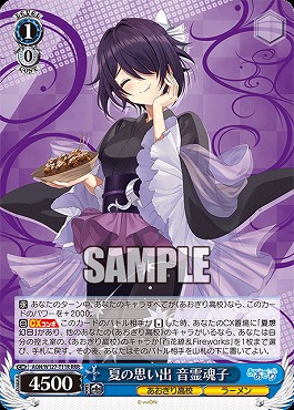TD !★パラ★ [RRR] AOH/W127-T11R 夏の思い出 音霊魂子