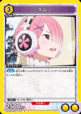 《R》 UA40BT/REZ-1-010 ラム(黄3)