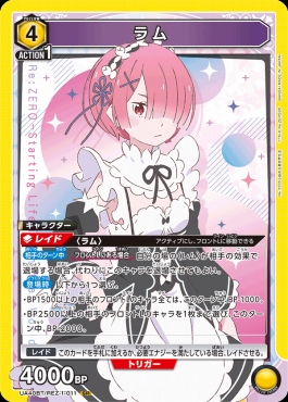 〈SR〉 UA40BT/REZ-1-011 ラム(黄)