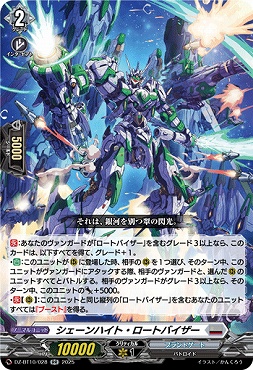 〈RR〉 DZ-BT10/028　《シェーンハイト・ロートバイザー》　RR