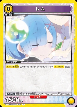 〔C〕 UA40BT/REZ-1-013 レム(黄0)※インパクト無効【要確認】