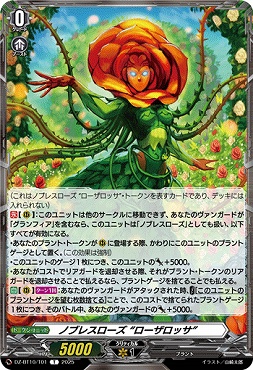 【T】 DZ-BT10/T01　《ノブレスローズ “ローザロッサ”》　T