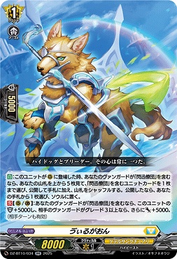 〈RR〉 DZ-BT10/034　《う゛ぃるがおん》　RR