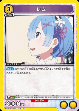 《R》 UA40BT/REZ-1-018 レム(黄3)