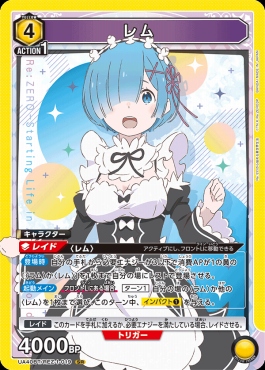 〈SR〉 UA40BT/REZ-1-019 レム(黄4)【要確認】