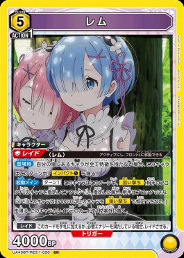 〈SR〉 UA40BT/REZ-1-020 レム(黄5)【要確認】