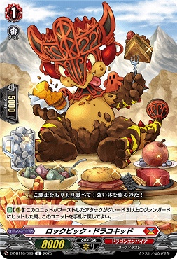 《R》 DZ-BT10/046　《ロックピック・ドラコキッド》　R