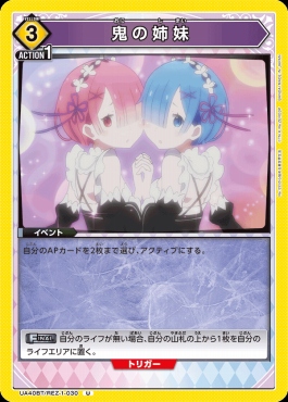 【U】 UA40BT/REZ-1-030 鬼の姉妹(黄)