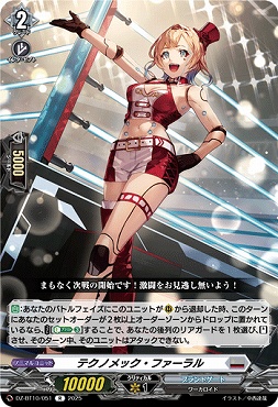 《R》 DZ-BT10/051　《テクノメック・ファーラル》　R