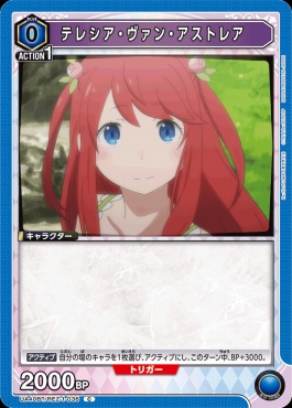 〔C〕 UA40BT/REZ-1-036 テレシア・ヴァン・アストレア(青)