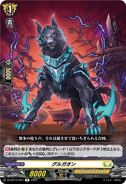 《R》 DZ-BT10/057　《グルガオン》　R