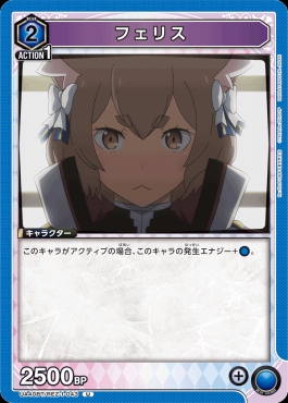 【U】 UA40BT/REZ-1-043 フェリス(青)