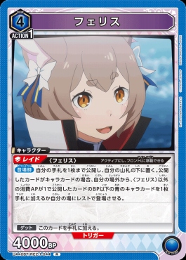 《R》 UA40BT/REZ-1-044 フェリス(青)