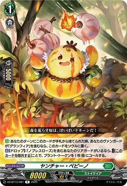 《R》 DZ-BT10/061　《ヤンチャー・ペピーノ》　R