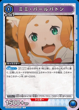 【U】 UA40BT/REZ-1-045 ミミ・パールバトン(青)