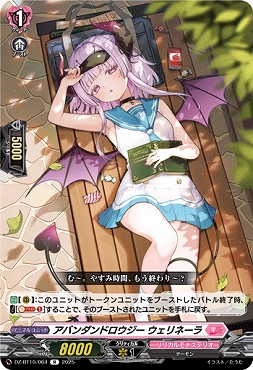 《R》 DZ-BT10/064　《アバンダンドロウジー ウェリネーラ》　R
