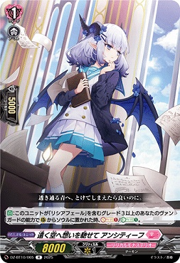 《R》 DZ-BT10/065　《遠く空へ想いを馳せて アンシティーフ》　R