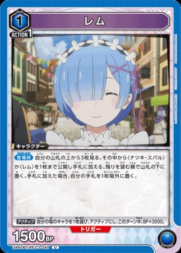 【U】 UA40BT/REZ-1-049 レム(青1)(青)