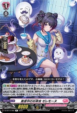 《R》 DZ-BT10/066　《真夜中のお茶会 ゼレモーヌ》　R