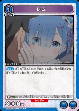 《R》 UA40BT/REZ-1-050 レム(青3)
