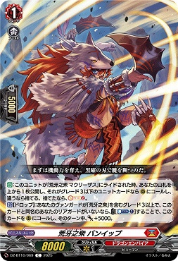 【C】 DZ-BT10/069　《荒牙之衆 バンイップ》　C