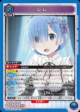 〈SR〉 UA40BT/REZ-1-053 レム(青5)【要確認】