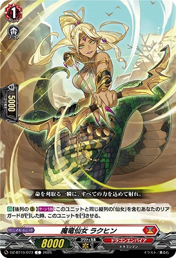 【C】 DZ-BT10/073　《魔竜仙女 ラクヒン》　C