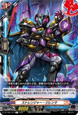 《R》 DZ-TB01/073　《ストレンジャー・ジレンマ》　R