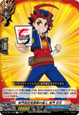 (未使用･未開封品)　覇王龍城 日本語版 bt0tq1u 状態A-〕Vol4【-】{-}《未開封BOX》