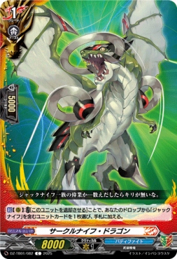 【C】 DZ-TB01/082　《サークルナイフ・ドラゴン》　C