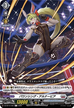 【C】 DZ-BT10/085　《パウンシング・アルナービア》　C