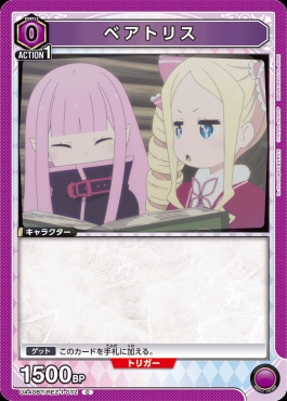 〔C〕 UA40BT/REZ-1-072 ベアトリス(紫0)※バニラ【要確認】