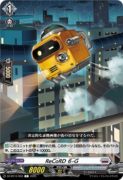 【C】 DZ-BT10/093　《ReCoRD ６-G》　C