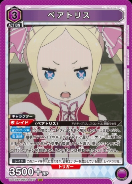 〈SR〉 UA40BT/REZ-1-077 ベアトリス(紫3)